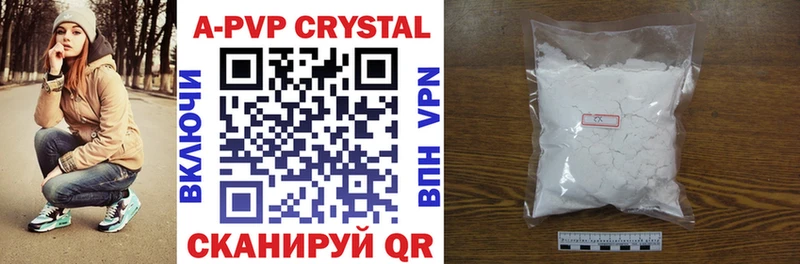 A PVP Crystall  гидра рабочий сайт  Ярцево 