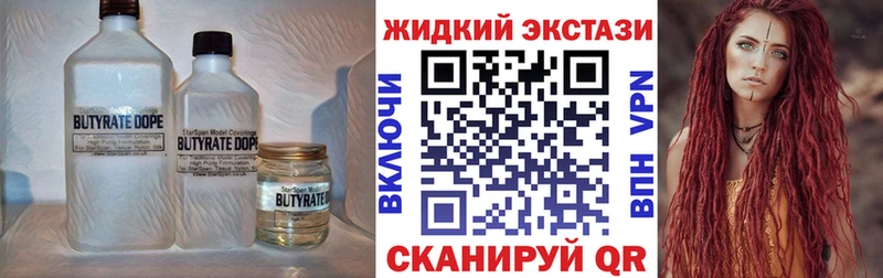 БУТИРАТ BDO 33%  Ярцево 