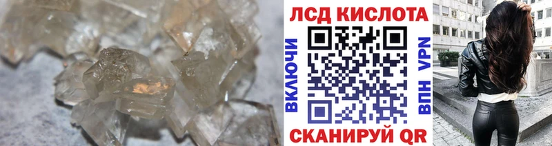 Лсд 25 экстази кислота  цена наркотик  Ярцево 