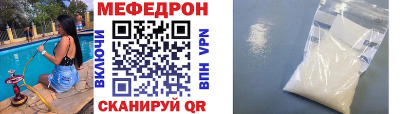 Мефедрон мука  продажа наркотиков  Ярцево 