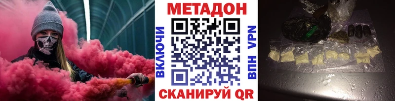 МЕТАДОН белоснежный  блэк спрут tor  Ярцево  магазин продажи наркотиков 