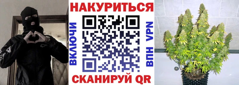 Каннабис Bruce Banner Ярцево